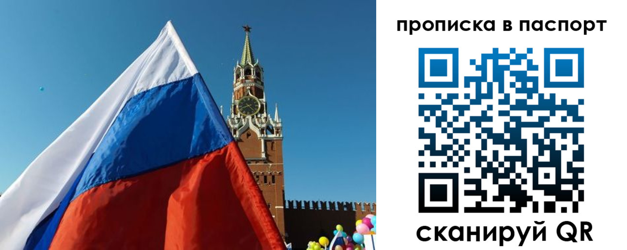пропишу в квартире в Могочи