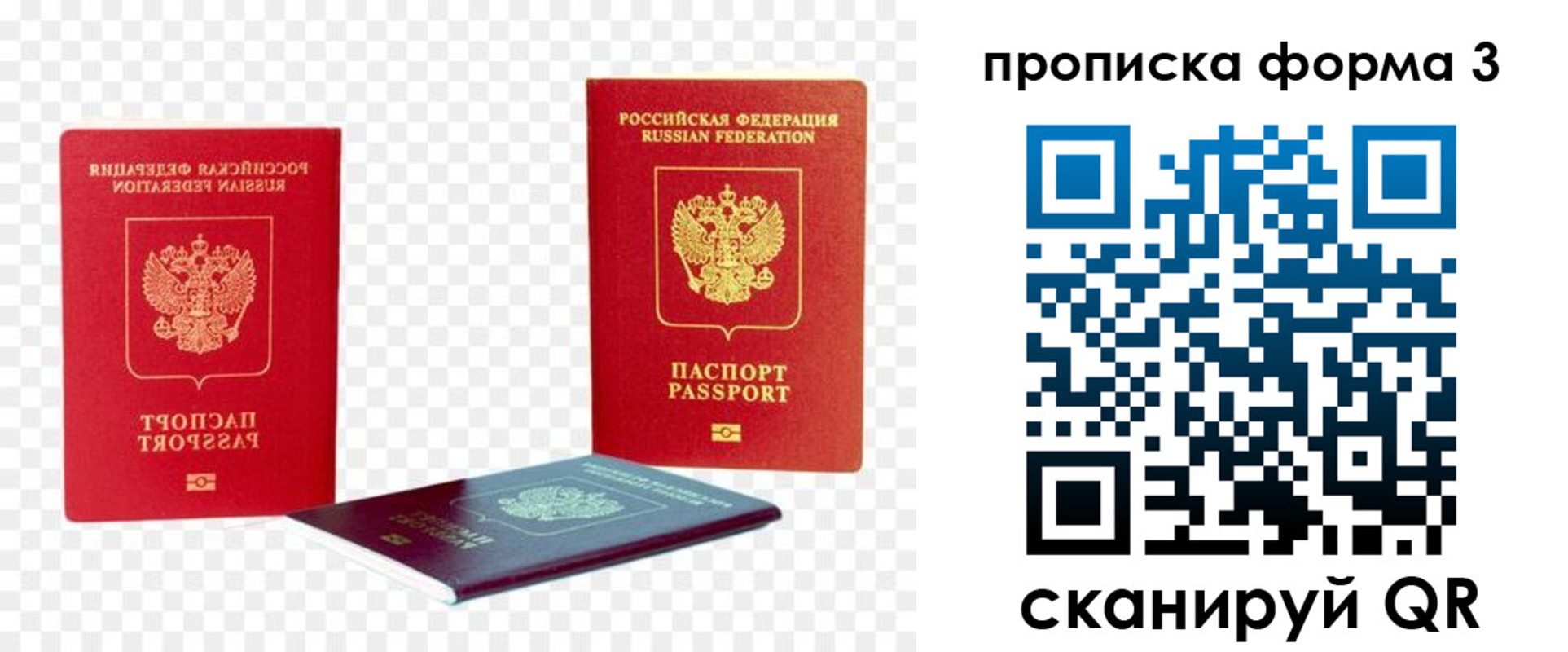 временная регистрация 2025 в Могочи