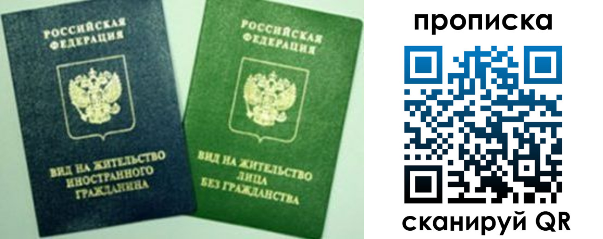 прописка для кредита в Могочи