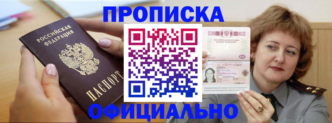 временная регистрация надежно в Могочи