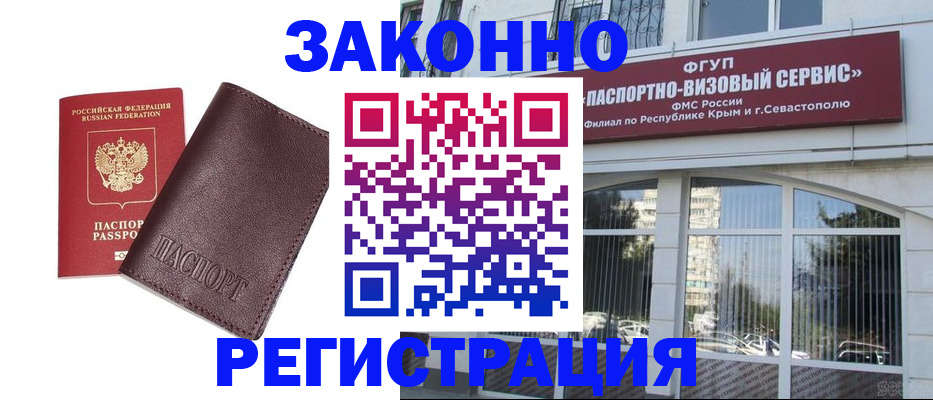 временная регистрация для всех в Могочи