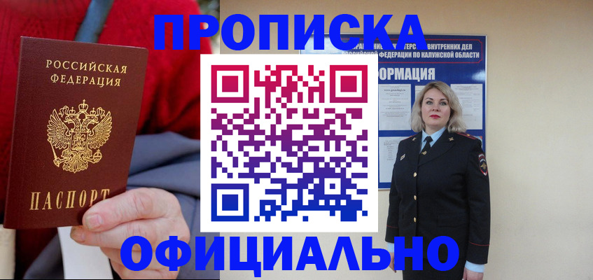 временная регистрация в квартире в Могочи