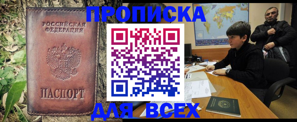 найти адрес прописки в Могочи