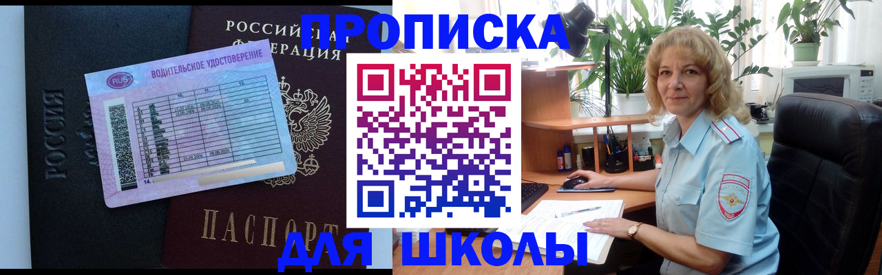 где прописаться в Могочи